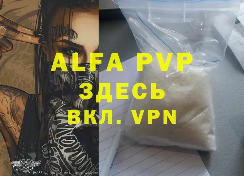 Alfa_PVP Соль  Белинский 