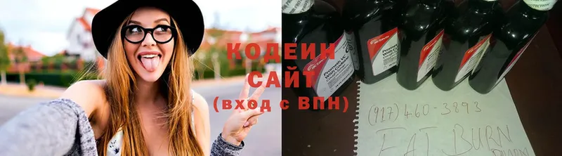 Кодеиновый сироп Lean Purple Drank  Белинский 