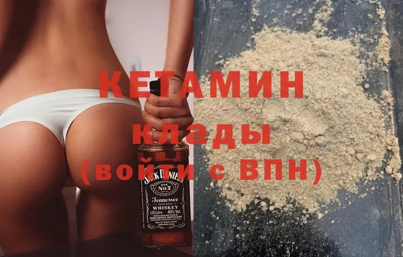 Кетамин ketamine  где купить наркоту  Белинский 